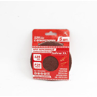 Круг абразивный с отверстиями (5 шт; 125 мм; Р24) BOHRER 52112602