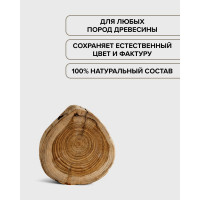 Масло для сауны BRITE FLEXX банка 0,5 л 212469