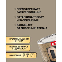 Масло для сауны BRITE FLEXX банка 0,5 л 212469