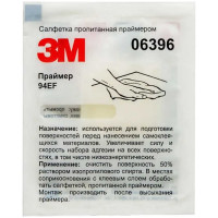 Салфетки 3М 94EF пропитанные праймером, упаковка 25 шт. 4630055890903