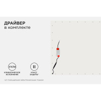 Светодиодная панель Apeyron 48Вт, 4800Лм, 4000К, 595х595х9мм 42-003