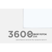 Светодиодная панель Apeyron 36Вт, 3600Лм, 6500К, 595х595х9мм 42-002