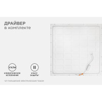 Светодиодная панель Apeyron 36Вт, 2800Лм, 6500К, 595х595х30мм 42-006