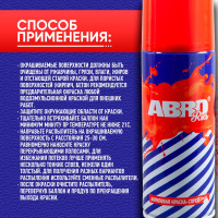 Краска-спрей ABRO Rus № 06 красная, 473 мл SPO-006-R