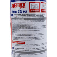 Краска-спрей ABRO Rus № 06 красная, 473 мл SPO-006-R