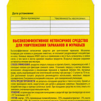 Клеевая ловушка от тараканов Argus домик, 4шт AR-4466