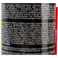 Очиститель дросселя и карбюратора GT OIL Carb and Choke Cleaner, 650 мл 8809059410158