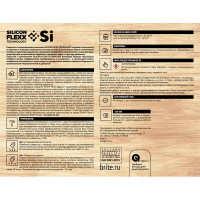 Декоративное покрытие по дереву BRITE FLEXX экстерьерное беленый дуб, ведро 2,7 л 212454