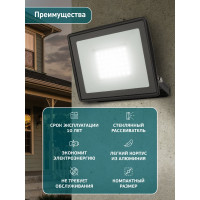 Прожектор светодиодный уличный ЭРА LPR-023-0-65K-050 50Вт 6500K IP65 Б0052024