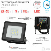 Прожектор светодиодный уличный ЭРА LPR-023-0-40K-010 10Вт 4000K IP65 Б0052029
