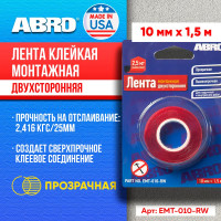 Двухсторонняя монтажная клейкая лента ABRO 10 мм x 1,5 м EMT-010-RW