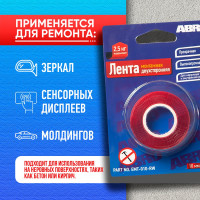Двухсторонняя монтажная клейкая лента ABRO 10 мм x 1,5 м EMT-010-RW