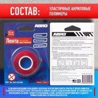 Двухсторонняя монтажная клейкая лента ABRO 10 мм x 1,5 м EMT-010-RW