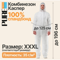 Защитный Комбинезон Puretech Каспер одноразовый С1, плотность 35 г/м2, материал спандбонд, размер XXXL(3XL), шт C1306