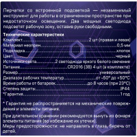 Фонарь-перчатка duwi со встроенной подсветкой, комплект 2 шт. на левую и правую руку, 26160 5