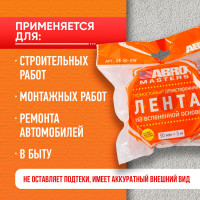 Двухсторонняя клейкая лента ABRO MASTERS белая, 50 мм x 5 м OE-50-RW