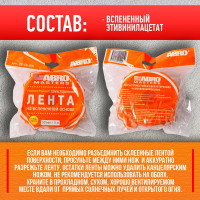 Двухсторонняя клейкая лента ABRO MASTERS белая, 50 мм x 5 м OE-50-RW