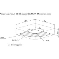 Душевой поддон Aquanet GL180 80x80 00265568