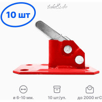 Зажим пружинный стандартный для опалубки (10 шт; 3 мм) Take&Do ЦБК00026998х10