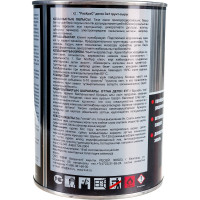 Грунт-эмаль РасКрас 3 в 1, синяя, банка 0,9 кг 4690417022380