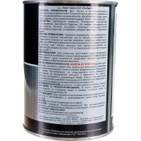 Грунт-эмаль РасКрас 3 в 1, синяя, банка 0,9 кг 4690417022380