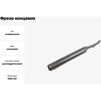 Фреза концевая спиральная по алюминию 5x20x80x8 мм, HSS, Z1, ООО Галифакс Co8 03 520 801