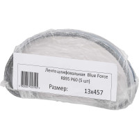 Лента шлифовальная по нержавейке Blue Forse R895 (5 шт; 13x457 мм; P60) NORTON 78072745319