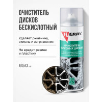 Очиститель колесных дисков пенный KERRY KR-952