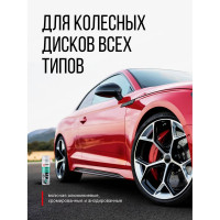 Очиститель колесных дисков пенный KERRY KR-952