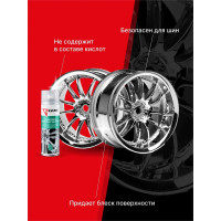 Очиститель колесных дисков пенный KERRY KR-952