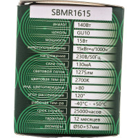 Светодиодная лампа SAFFIT SBMR1615 MR16 GU10 15W 2700K 55221