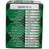 Светодиодная лампа SAFFIT SBMR1613 MR16 GU10 13W 6400K 55217