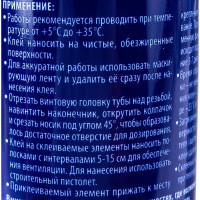 Клей-герметик конструкционный на основе гибридных полимеров AXIOM серый ABK526