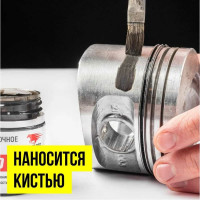 Твердое смазочное покрытие ВМПАВТО МС 2000, банка 400г 1702