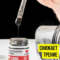 Твердое смазочное покрытие ВМПАВТО МС 2000, банка 400г 1702