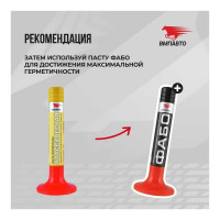 Притирочная паста ВМПАВТО классическая, банка 400г 3403