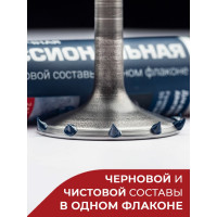 Притирочная паста ВМПАВТО профессиональная, банка 1кг 3204