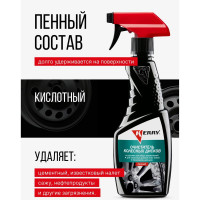 Очиститель колесных дисков KERRY триггер KR-552