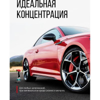 Очиститель колесных дисков KERRY триггер KR-552