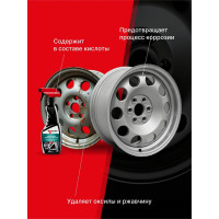 Очиститель колесных дисков KERRY триггер KR-552