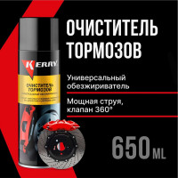 Универсальный очиститель деталей тормозов и сцепления KERRY обезжириватель 650 мл KR-965-1
