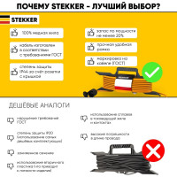 1-местный удлинитель-шнур на рамке STEKKER с заземлением HM04-01-20, 3х1.0мм2, 20м, 10А, Home, оранжевый 39628