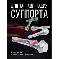 Смазка поршней и направляющих KERRY 5г KR-543