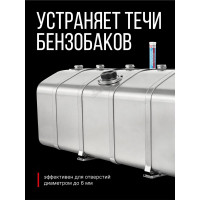 Холодная сварка для бензобака. KERRY Герметик бензобака. Металлопластилин - эпоксидный клей KR-135-1