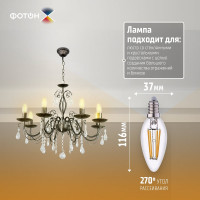 Светодиодная лампа ФОТОН филаментная LED FL B35-C 7Вт E14 3000K, теплый свет, 23956