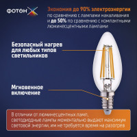 Светодиодная лампа ФОТОН филаментная LED FL B35-C 7Вт E14 3000K, теплый свет, 23956