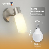 Светодиодная лампа ФОТОН LED P45-C 8W E14 3000K, серия Х 24010