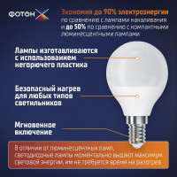 Светодиодная лампа ФОТОН LED P45-C 8W E14 4000K, серия Х 24011