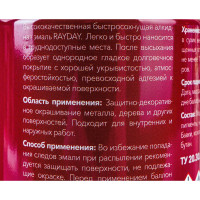 Алкидная аэрозольная краска RAYDAY Ral 7035 светло-серая, 520 мл Rd-046 223193