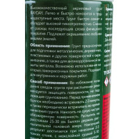 Аэрозольный акриловый грунт RAYDAY белый, 520 мл Rd-001 223148